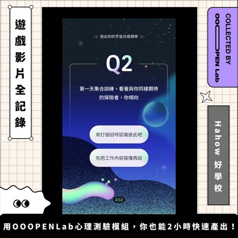 測出你的宇宙共振頻率